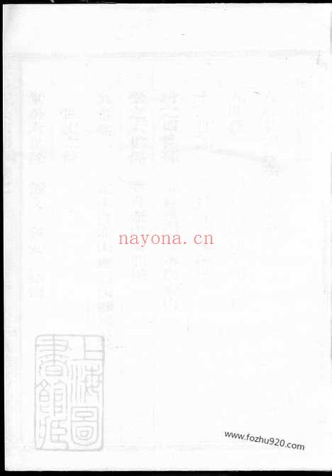 【壶山倪氏宗谱】_N4902.pdf