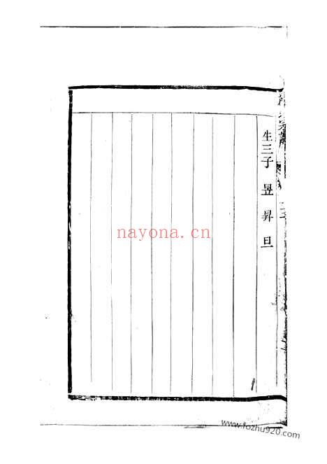 【云阳邵巷胡氏宗谱】_N7494.pdf