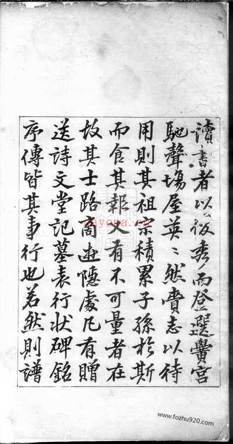 【罗氏宗谱】十卷（歙县家谱）_N4349.pdf