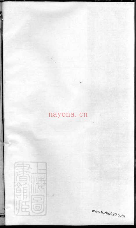 【暨阳陶山金氏宗谱】不分卷_N7144.pdf