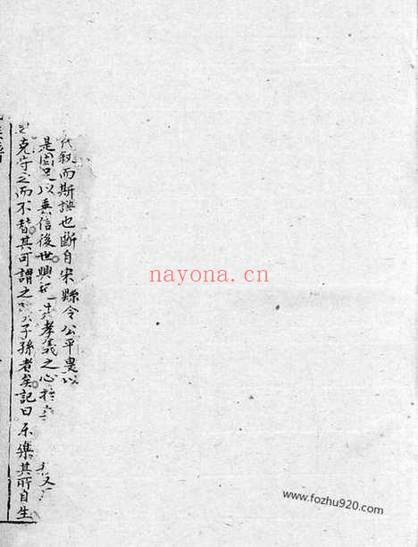 【横山徐氏族谱】不分卷（上虞家谱）_N4942.pdf