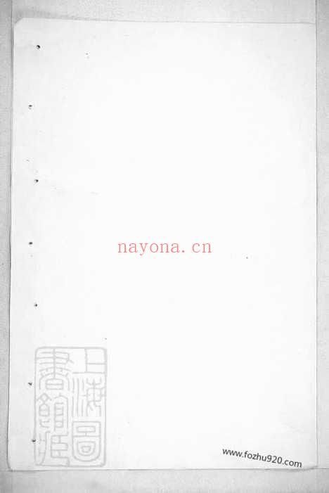 【吴氏宗谱】_N6534.pdf