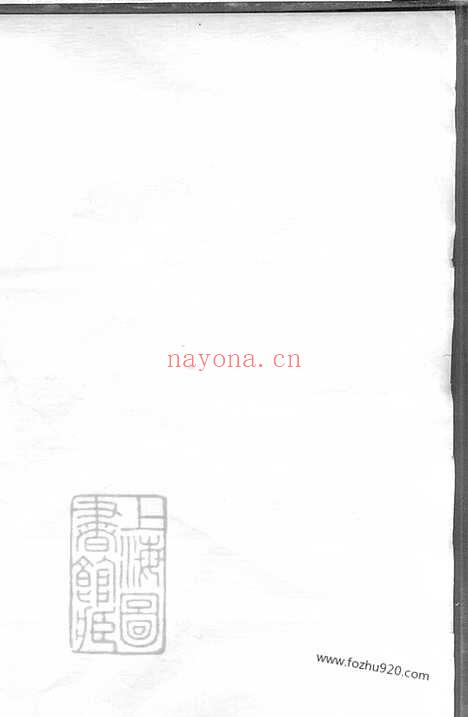 【何氏宗谱】不分卷（上虞家谱）_N6561.pdf