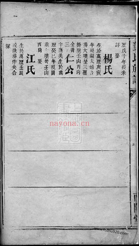 【邓氏族谱】不分卷_N3043.pdf