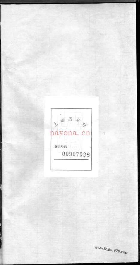 【醴陵汪氏谱】系】六卷_N6789.pdf