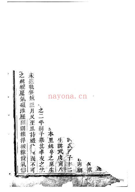 【木衢王氏宗谱】（汀州家谱）_N1535.pdf