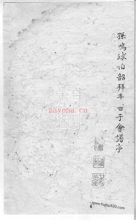 【十万程氏会谱】六卷（休宁家谱）_N1037.pdf