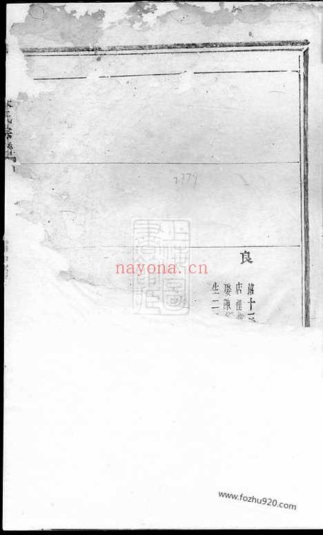 【梅陇朱氏宗谱】（义乌家谱）_N5693.pdf