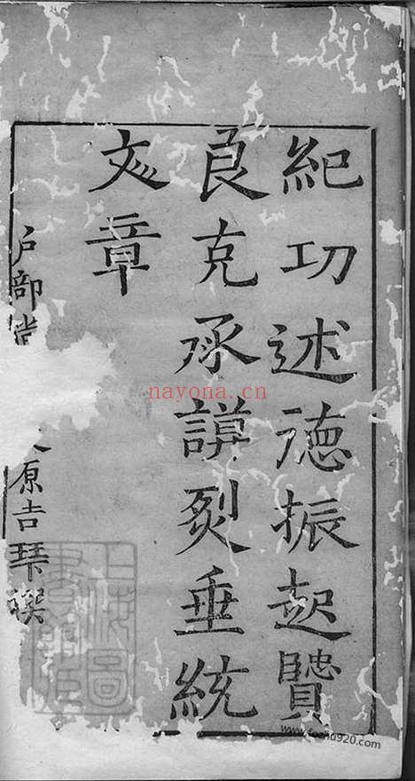 【李氏家乘】（海盐家谱）_N6079.pdf