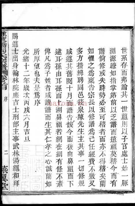 【雅渡桥周氏宗谱】_N7275.pdf