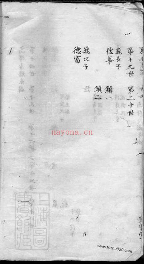 【刘氏宗谱】（浙江家谱）_N3329.pdf