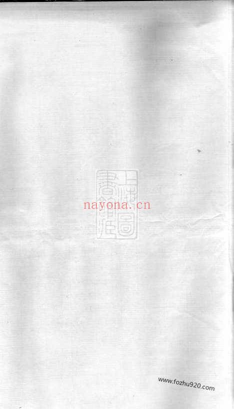 【东陵杨氏宗谱】_N2155.pdf