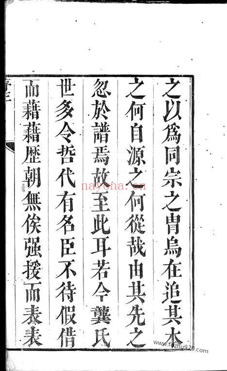 【润东圌北龚氏重修族谱】四卷（润州家谱）_N4485.pdf