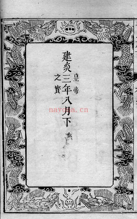 【关川毛氏族谱】二十五卷_首一卷_后一卷（遂昌家谱）_N1892.pdf