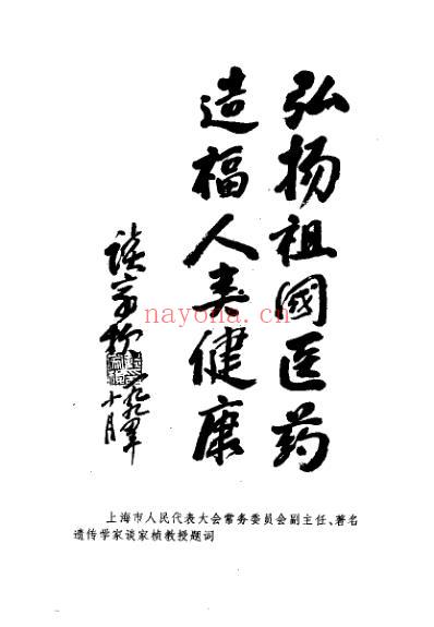 现代中医药应用与研究大系_第1卷医经.pdf