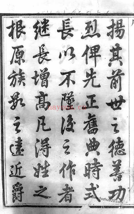 【芮氏家乘】一百二十册_N5849.pdf