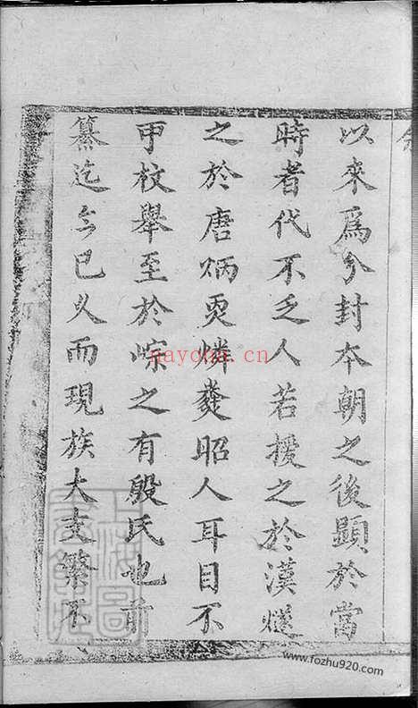 【殷氏宗谱】不分卷（崇明家谱）_N5192.pdf