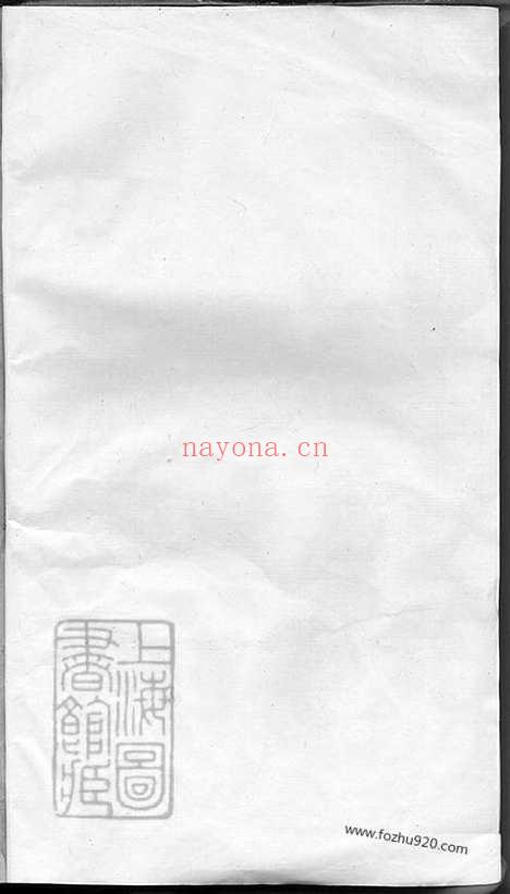 【胡氏统宗谱】二十卷_N7405.pdf