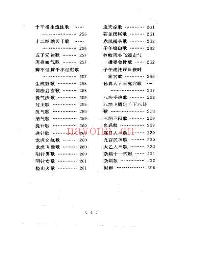 明清中医临征书_针灸聚英.pdf