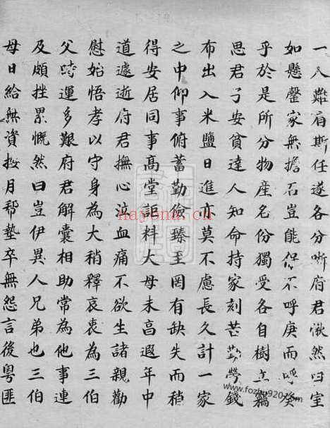 【碧山李氏宗派谱】不分卷（祁门家谱）_N5996.pdf