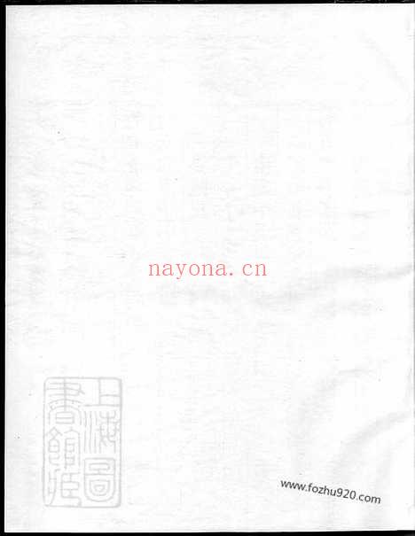 【金华固塘方氏宗谱】_N1977.pdf