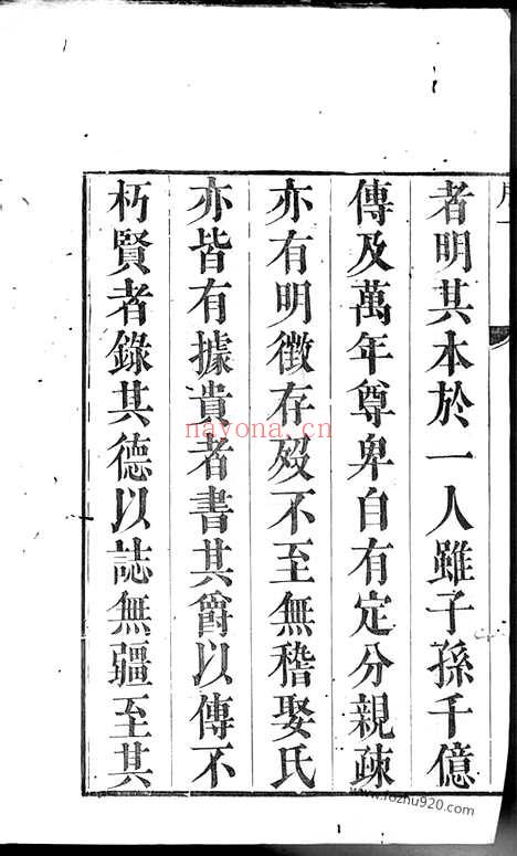 【润东圌北龚氏重修族谱】四卷（润州家谱）_N4485.pdf