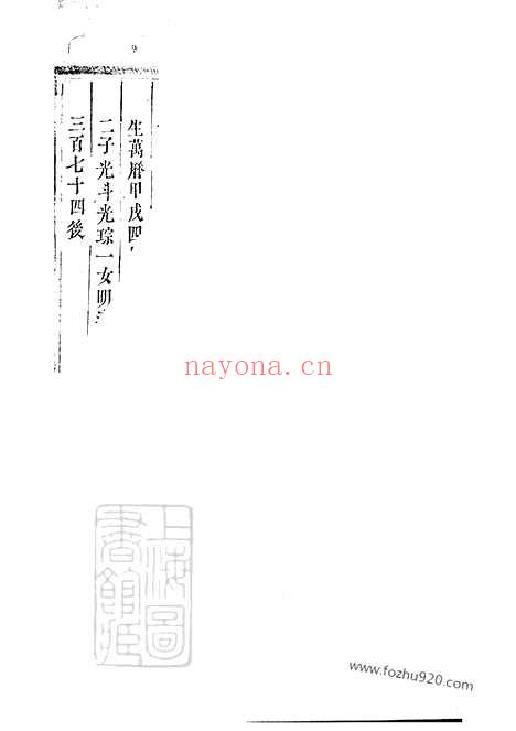 【雅溪卢氏家乘】（东阳家谱）_N3771.pdf