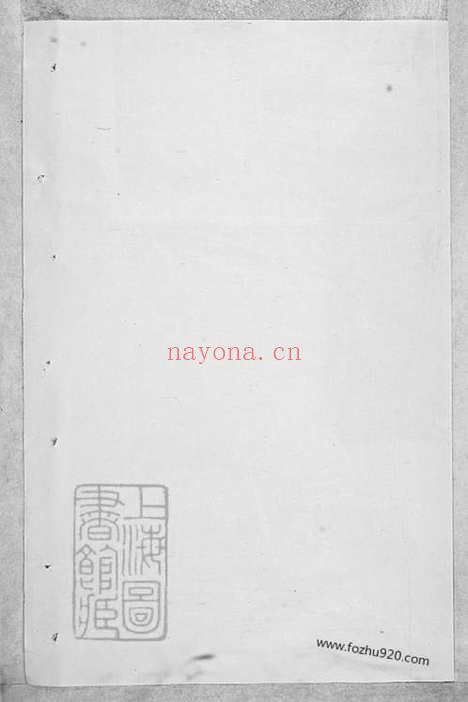 【合澄任氏宗谱】（东阳家谱）_N5773.pdf