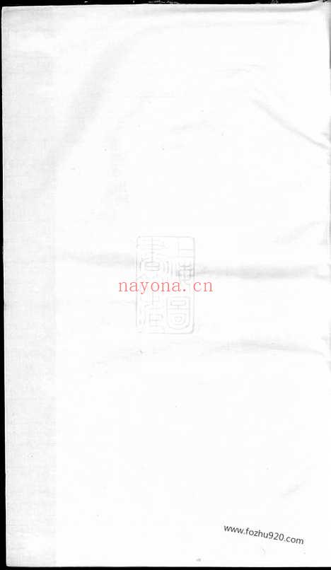 【江氏宗谱】二卷（云和家谱）_N5819.pdf