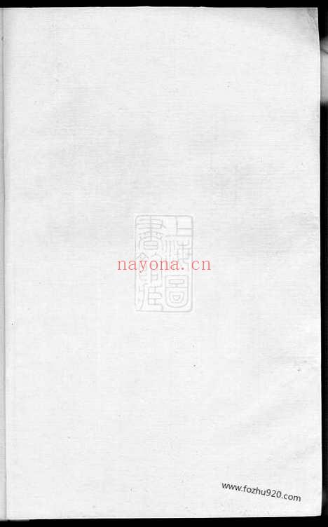 【润东圌北龚氏重修族谱】六卷（润州家谱）_N4486.pdf