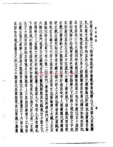 皇汉医学.医事启源-日_今村亮只卿.pdf