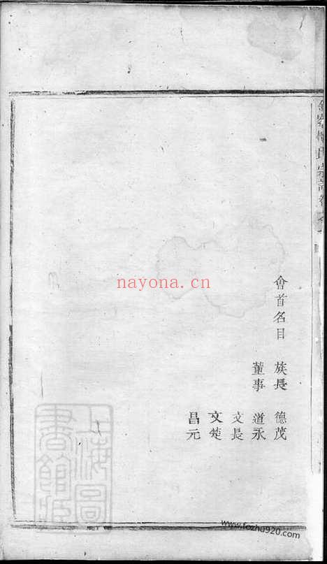 【金峰楼氏宗谱】三卷（诸暨家谱）_N3128.pdf