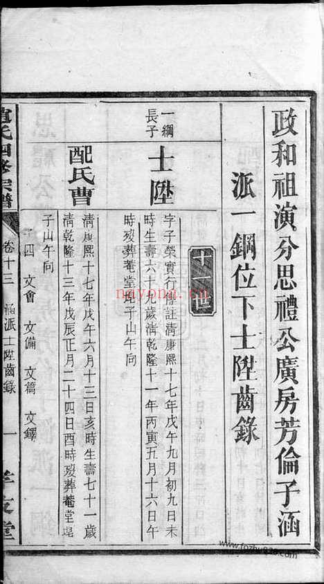 【赵氏四修宗谱】_N2561.pdf