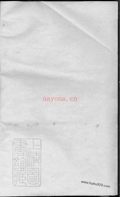 【湖峰王氏宗谱】十四卷（遂安家谱）_N1744.pdf