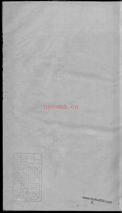 【沙螺李氏族谱】五卷（浏阳家谱）_N6195.pdf