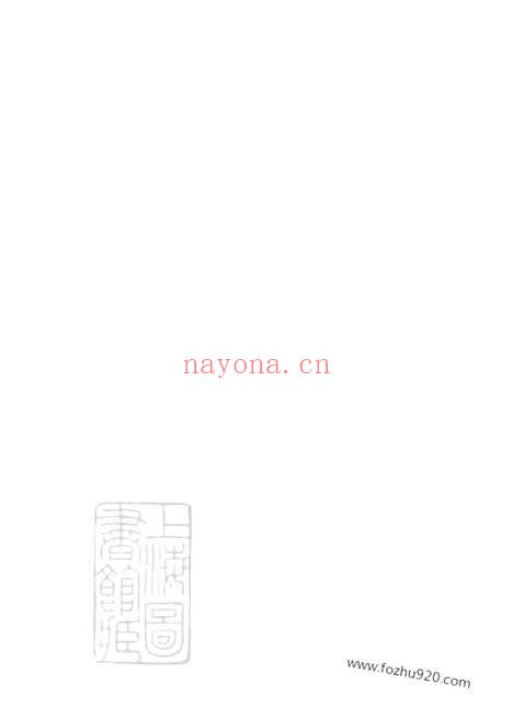 【雅溪卢氏家乘】（东阳家谱）_N3771.pdf