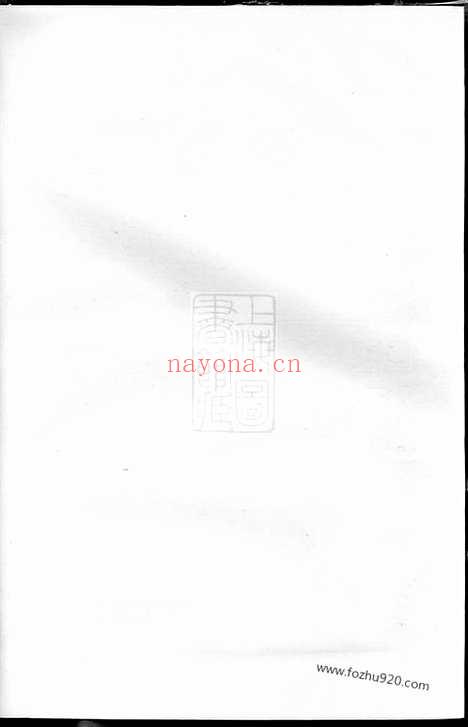 【潭溪朱氏宗谱】（金华家谱）_N5571.pdf