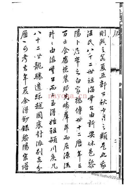 【汪氏家乘】三十二卷_首一卷（武进家谱）_N6756.pdf