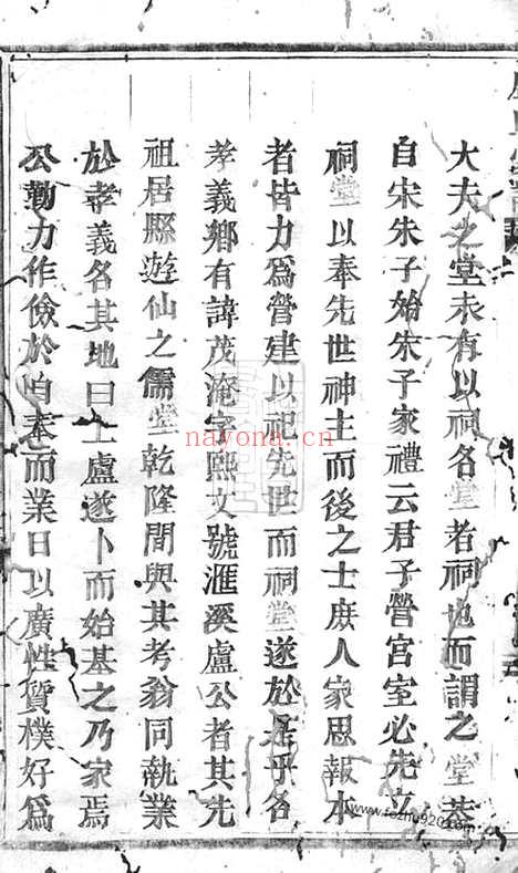 【卢氏家谱】（永康家谱）_N3768.pdf