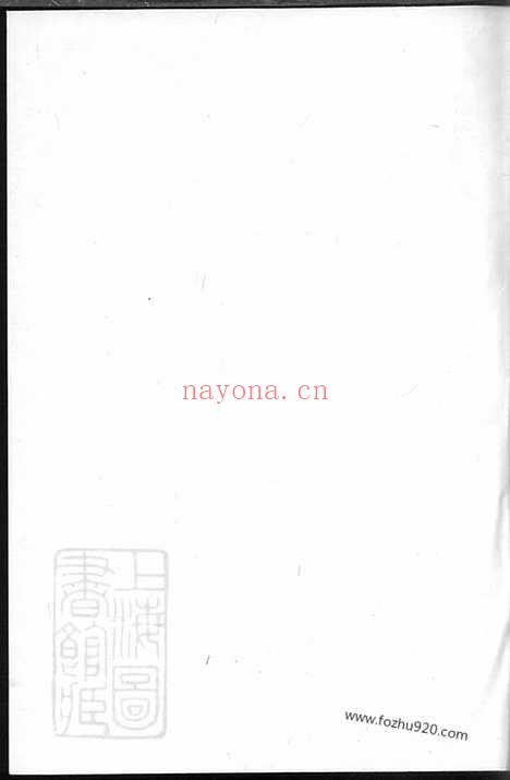 【龙游木城祝氏宗谱】_N7995.pdf