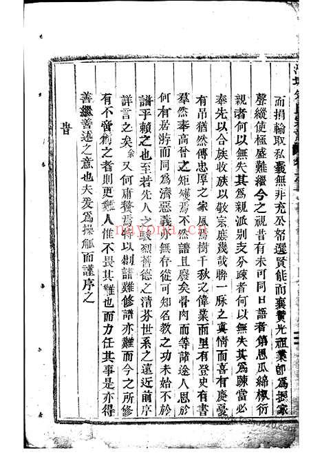 【泮塘朱氏宗谱】（义乌家谱）_N5686.pdf