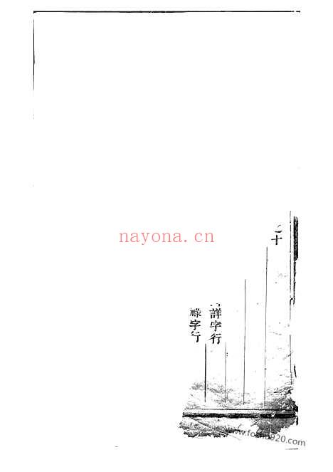 【东阳许氏宗谱】_N0384.pdf