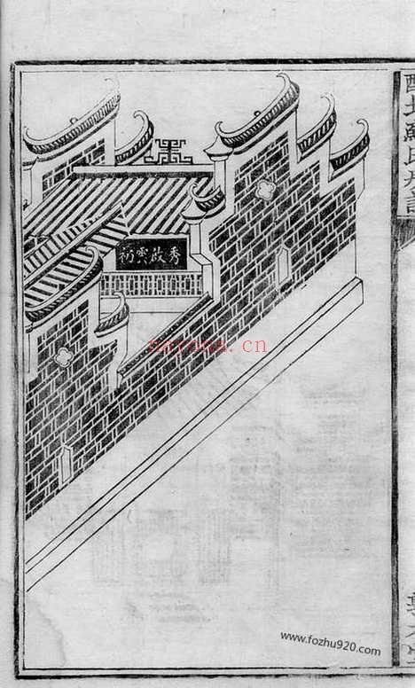 【醴北苏氏房谱】（湖南醴陵家谱）_N4262.pdf