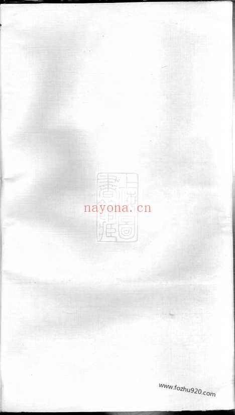 【陆平潘氏续修宗谱】（宜兴家谱）_N3610.pdf