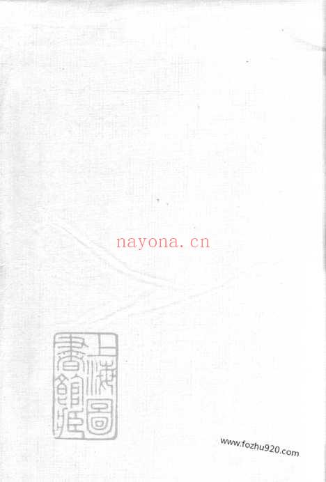 【盖东谢氏族谱】不分卷（上虞家谱）_N4080.pdf