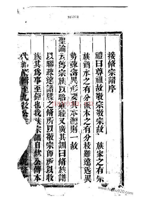 【凤市赵氏宗谱】五卷（分水家谱）_N2453.pdf