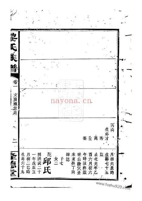 【黎氏族谱】（长沙家谱）_N3192.pdf