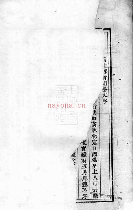 【库川胡氏宗谱】（永康家谱）_N7430.pdf