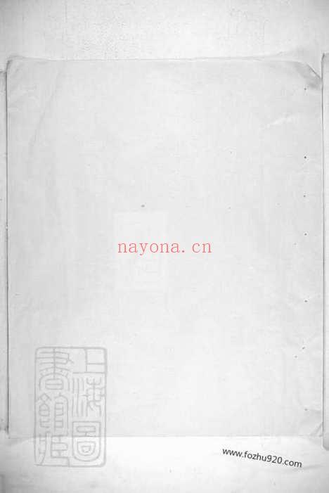 【左台吴氏谱】图续编_N6251.pdf