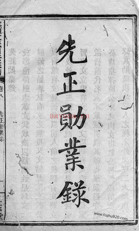 【陂头文氏四修族谱】（萍乡家谱）_N1935.pdf